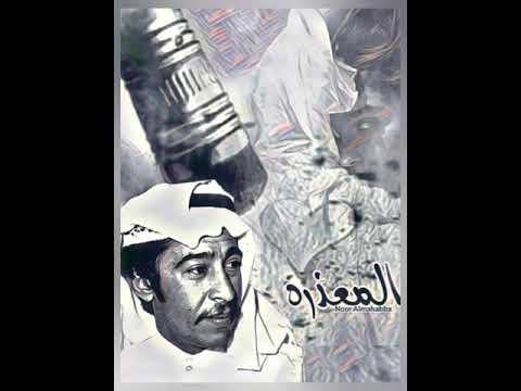 المعذره عاشقة الصوت الجريح عبدالكريم عبدالقادر الصوت الجريح