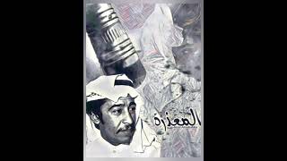 المعذره _عاشقة الصوت الجريح _عبدالكريم عبدالقادر _الصوت الجريح