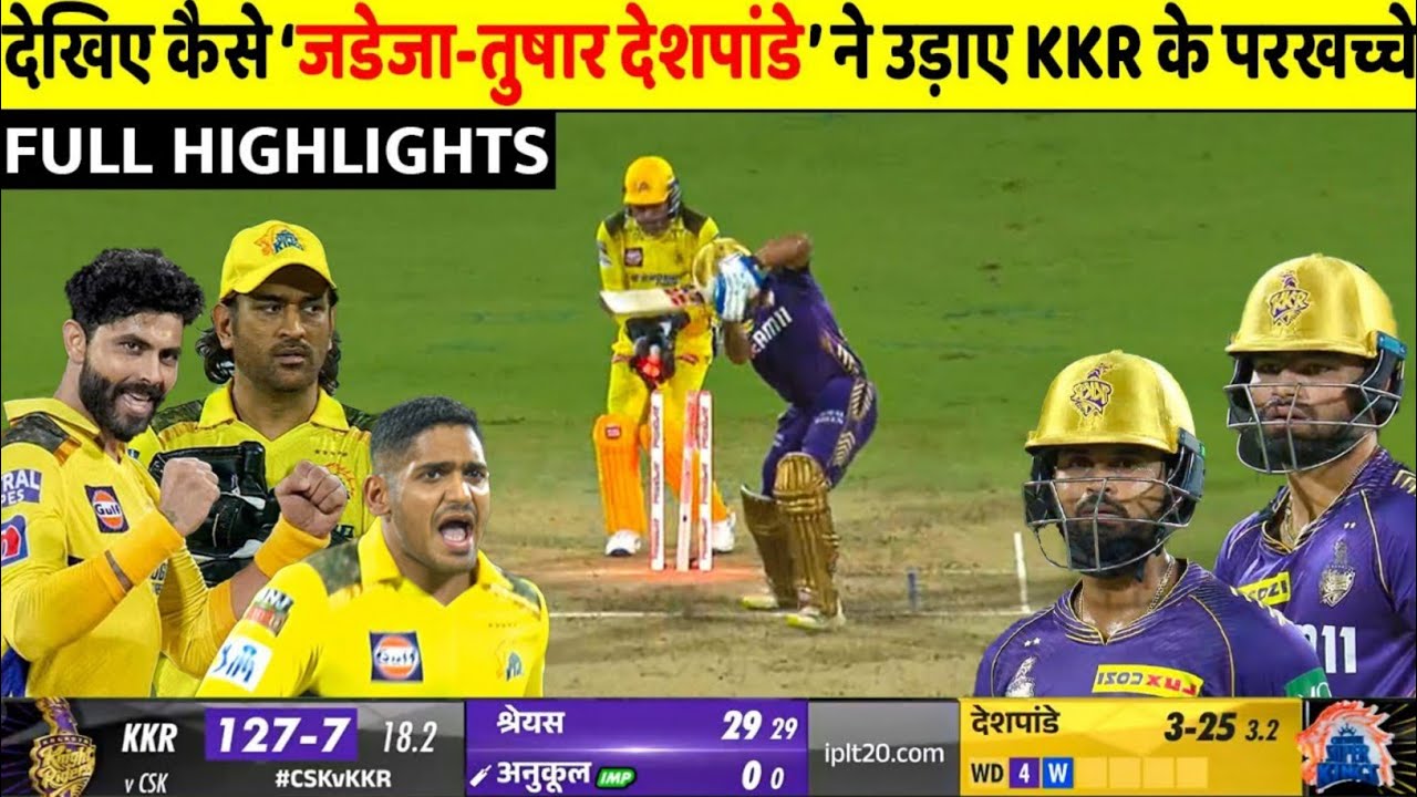 CSK VS KKR IPL 2024 MATCH 22TH FULL HIGHLIGHTS | CENNAI BEAT KOLKATA BY ...