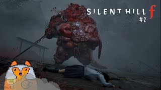 картинка: Silent Hill ƒ #2 ■ ТЕФТЕЛЬКА С ТЕНТАКЛЯМИ ■ Макс сложность боя/загадок