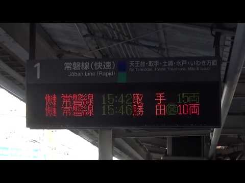 JR我孫子駅 1番線発車メロディー 「sunrise」