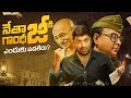 Subash chandra bose full life story  telugu facts  independence v r raja facts