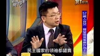 新聞挖挖哇：政局亂紛紛(7/7) 20130925