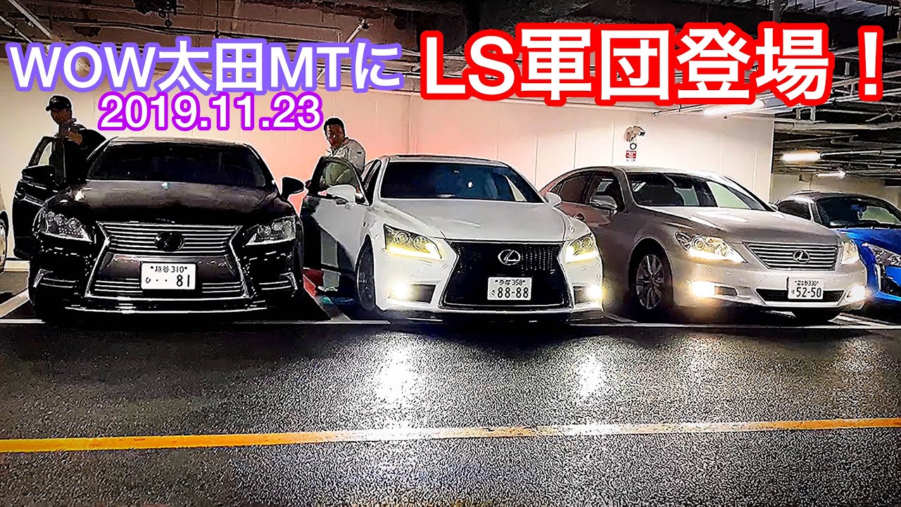 LS軍団登場！】40系後期中期LS LS460Fスポーツ LS 600h カールソン