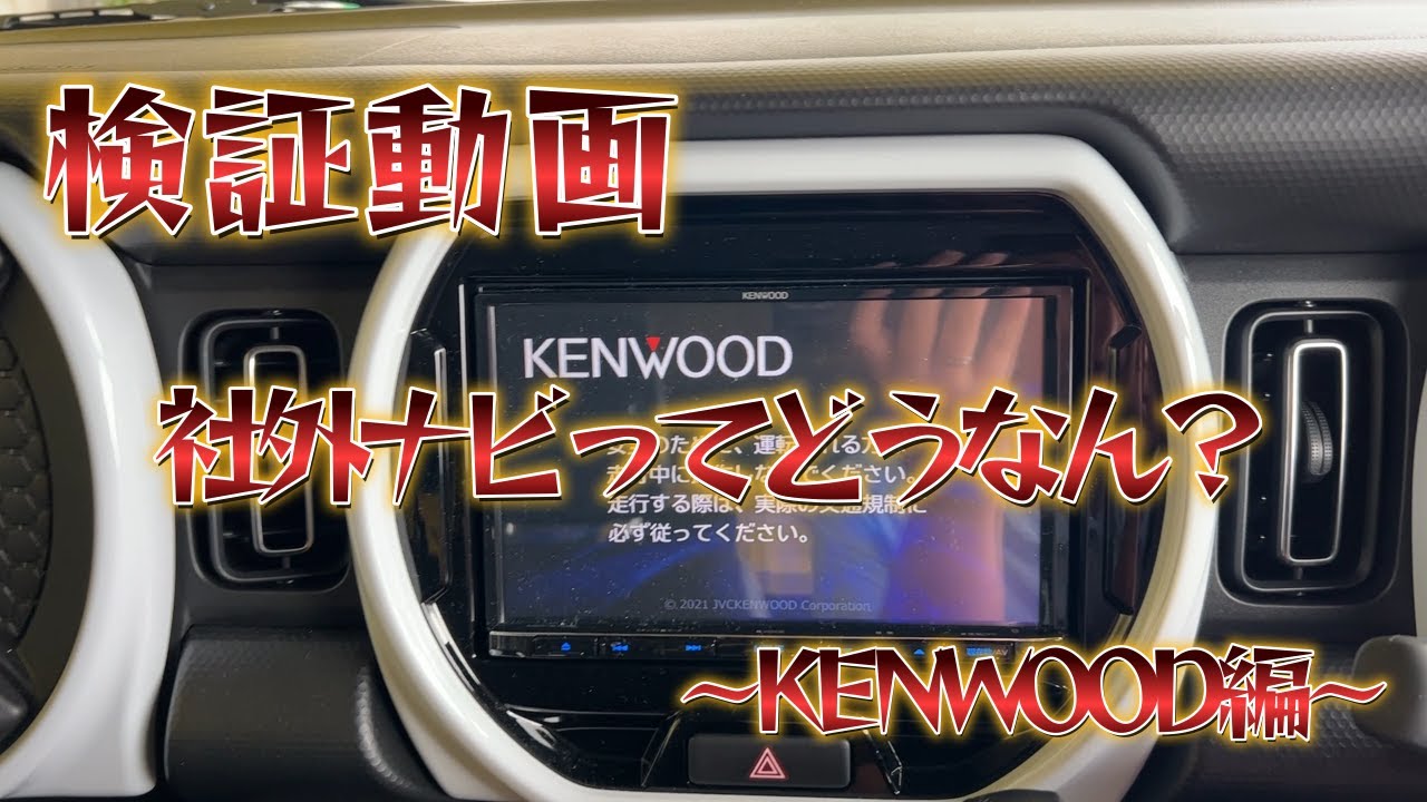 MDV-X702 データ 2021 ケンウッドMDV-X702地図 2021 KENWOODケンウッド