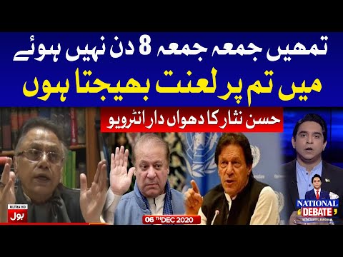 Hassan Nisar Latest Interview with Jameel Farooqui Complete Episode 6th December 2020