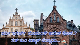 ಏಕ್ ಇಗಾರ್ಜಿ ಪಟ್ಲ್ಯಾನ್ ಹಜಾರ್ ಹಾತ್ ಸತ್ ಕೊಣ್ ಫಟ್ಕಿರೊ ಕೊಣ್.....😳😡