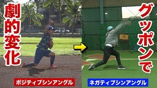 「グッポン」ですぐに投球フォーム改善！下半身のパワー倍増メソッド