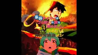 Download Lagu (Fanfic) saijaku tamer x tondemo skill | soundtrack 0 MP3 Download Lagu (Fanfic) saijaku tamer x tondemo skill | soundtrack 0 MP3