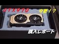 【ゆっくり解説】今更ながらGTX970購入レポート＆ベンチ！ thumbnail