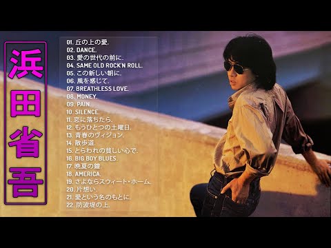 Easy Piano Solo 浜田省吾ベストセレクション Easy Piano Solo 浜田省吾ベストセレクション Easy Piano Solo
