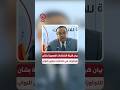  بيان هيئة الانتخابات المصرية بشأن التجاوزات في انتخابات مجلس النواب