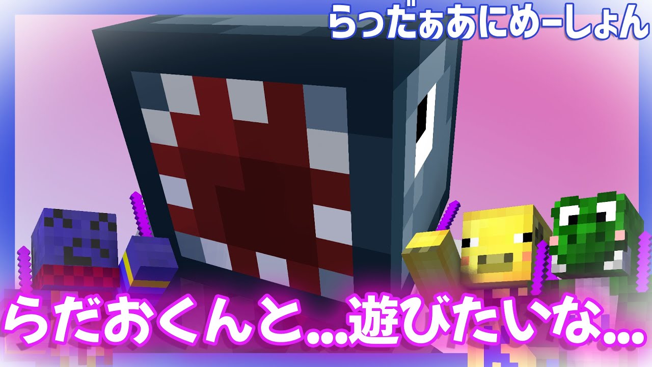 らっだぁにめ】コンちゃん「らだおくんと遊びたいな～(カワボ)」【#ら