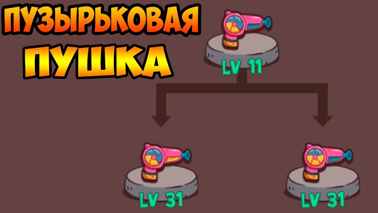 Cat'n'Robot: Idle Defense #6 СКРАФТИЛ ПЕРВУЮ ПУШКУ 👍