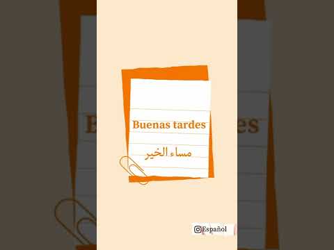 المعلومة 3 مساء الخير بالإسبانية