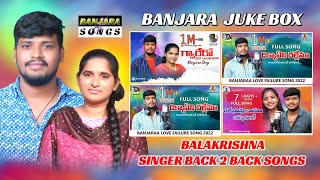 banjara love songs Jukebox|Balakrishna| banjara love failure songs|Suhasini|Roja bai|Banjara Songs|