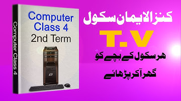 Computer 4 Class 2nd Term Chapter 4