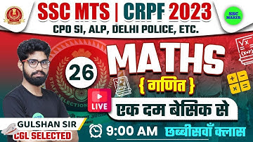 SSC MTS 2023 | CRPF HCM 2023 MATHS Short Trick in hindi Class 26 For SSC MTS CRPF, Delhi Police etc.