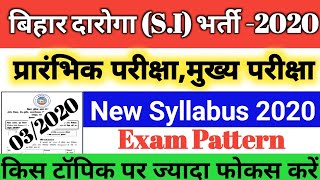 बिहार दारोगा सिलेबस 2020 /Bihar SI Syllabus and Exam Pattern 2020/BIhar Sub Inspector Syllabus 2020