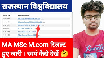 Rajasthan University PG Result 2022 | RU Ma, M.sc, M.com previous/final Result kaise dekhein