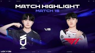 DNS vs T1 | 매치 15 하이라이트 | 2026 LCK