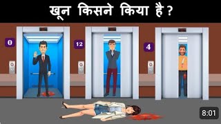 (Episode 4) Mr Detective : Detective Games and Criminal Cases | Android screenshot 5