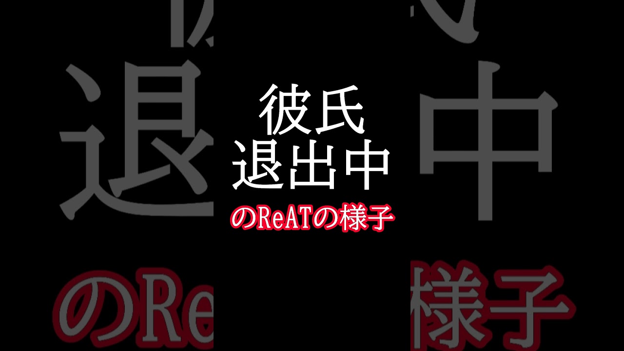 ガチの素