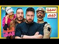السليط الإخباري 2026 | أنتم سألتم ونحن أجبنا.. شاهد الحلقة واعرف أسرار فريق السليط
