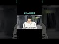 【呪術廻戦】真人vs伏黒甚爾　＃Shorts