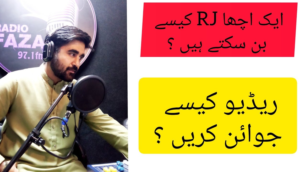 Pakistan Rnj How To Become RJ In Pakistan-Radio Audition kaise den | How To Become ...