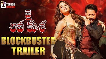 Jai Lava Kusa BLOCKBUSTER TRAILER | Jr NTR | Raashi Khanna | Nivetha Thomas | DSP | Telugu Cinema