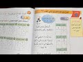 رياضيات صف الثاني الابتدائي صفحه 78 و 79 الطرح مع اعادة تسمية الآحاد حتى العدد 99 