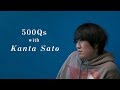 【５００の質問】本当のカンタを知ってる人0人説【サイコパス】