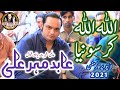 Allah Allah Kar Soniya Abid Meher Ali Faridi 2021 BY Fateh Ali