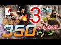 Peddi 3rd DayCollections | Ram Charan | Buchi Babu Sana | Janhvi kapoor | AR Rahman