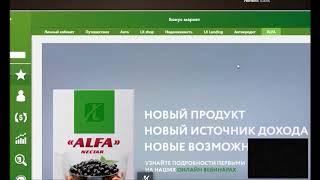 Елена Низельская о продукте Альфа   Нектар