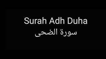 Surah Adh Duha by Saud Al Shuraim with English translation سورة الضحى للشيخ سعود الشريم