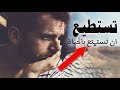 تستطيع ان تستمتع بالحياة اقوى مقطع محفز في الحياة رائع سليمان العلي تستطيع ان تستمتع بالحياة اقوى مقطع محفز في الحياة رائع سليمان العلي