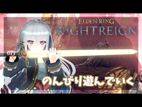 #182　開始時 5550　暑くてもカリゴは苦手　PS版【ナイトレイン】Elden Ring Nightreign