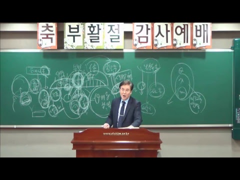 동산교회 주일예배 강론2부 요한복음 32강-성경의 확증 썸네일