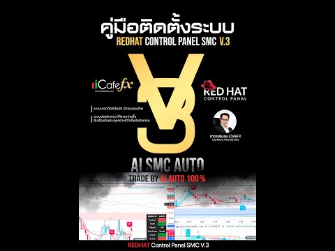 คู่มือการใช้งาน smc v 3 (beta1) panel ฉบับย่อสำหรับ AI mode ติดตั้งแบบ happy meal 32 คู่เงิน