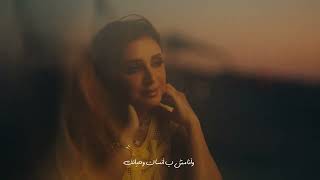  وانا مش بنساك وحياتك    - اسمعها