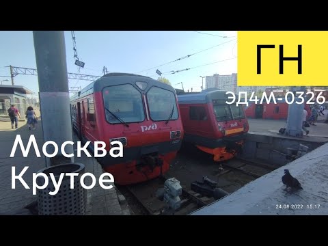 Поездки #180 Горьковское направление МЖД: Москва - Крутое // 24 августа 2022