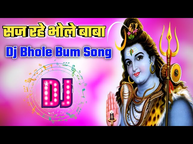 Saj Rahe Bhole Baba Dj Remix Songs Dj Kawariya 2021 Songs Dj Tajuddin Aligarh