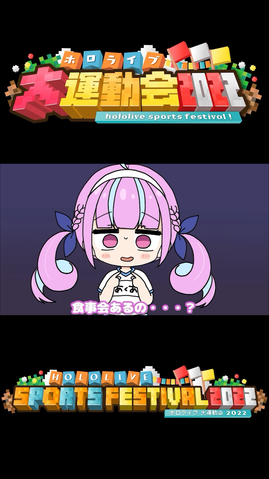 かなたその失言で湊あくあ、ハブられたと不安に……?? #shorts
