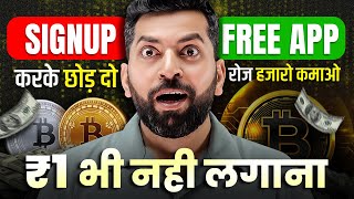 Online Earning App Without Investment | Best Earning App 2024 | Money Earning App,Crypto Earning App screenshot 2