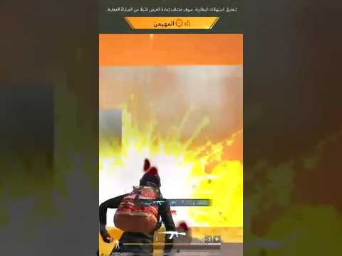 اذا الخصم ابن صاحب شركة ببجي ببجي موبايل بطاح     