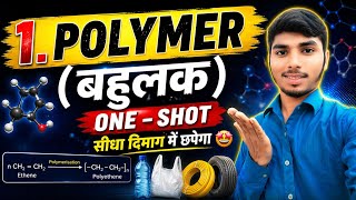 Polymer बहुलक one shot 🔥🎯 #live #12thclass #board #bseb #chemistry