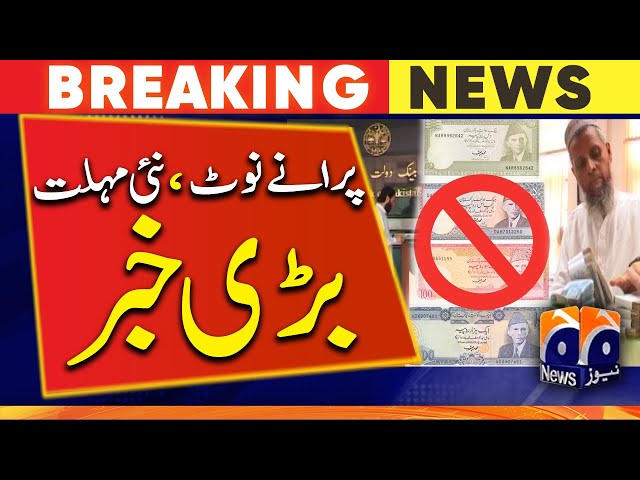 Breaking News - Old currency notes - New deadline - Big news - State Bank of Pakistan - SBP - PKR class=