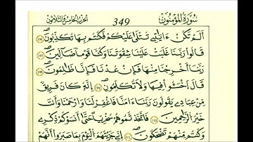 سورة المؤمنون ثمن [ وقل رب أعوذ بك من همزات الشياطين وأعوذ بك رب أن يحضرون